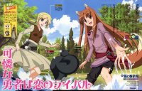 BUY NEW spice and wolf - 167033 Premium Anime Print Poster